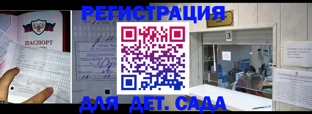 прописка гарантия в Александрове