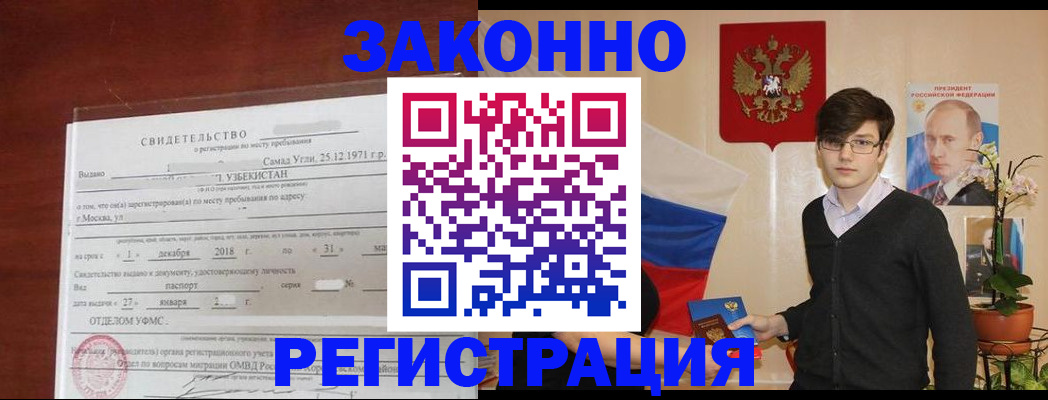 прописка ребенка в Александрове