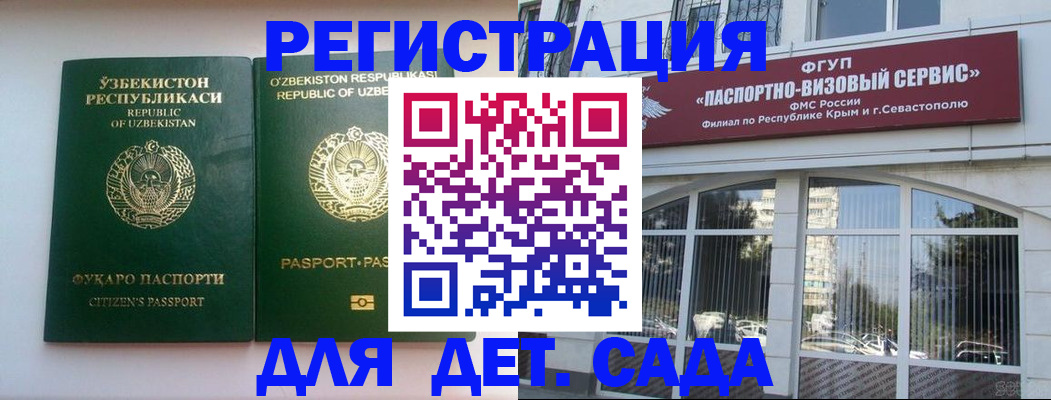 прописка в Александрове